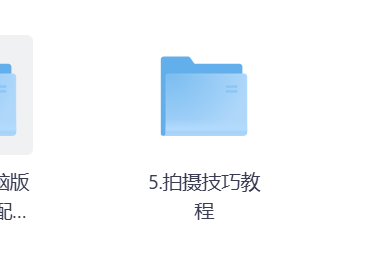 【全网最全的】手机剪映和电脑版课程，赶紧收藏吧！
