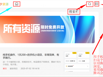 新人首次进入本资源站必看