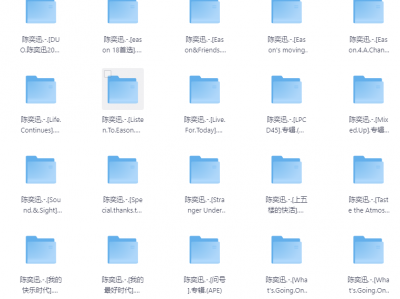 【无损音乐】陈奕迅歌曲合集
