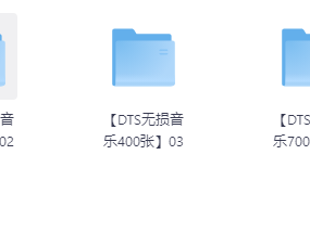 【无损音乐】1400张无损音乐专辑合集【收藏版】