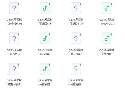 【无损音乐】至臻音质！邓紫棋启示录专辑震撼登场