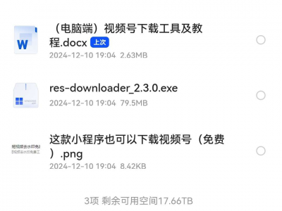 终于找到下载视频号视频的工具了，花了好几千才搞来的资源！
