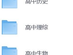 花了199买的【高中各科学习资料包】，做教辅资料赛道的，你一定会用到