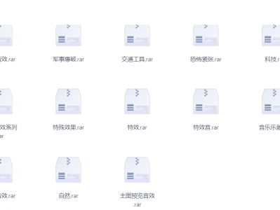 花了159买来的抖音常用音效素材合集