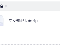 《男女性爱知识大全》双方都满意[pdf]