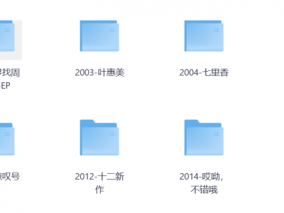 周杰伦音乐 所有专辑和单曲-无损flac