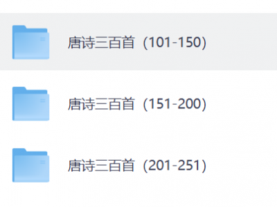 花了299熬夜5个晚上整理的芝麻学社《唐诗三百首微电影》