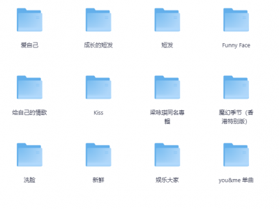 【无损音乐】珍藏版来袭！梁咏琪专辑合集原母带无损