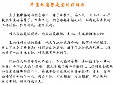 《体位姿势大全 动漫版》52式 科普书籍[pdf]