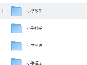 小学全科《七彩课堂》打包下载
